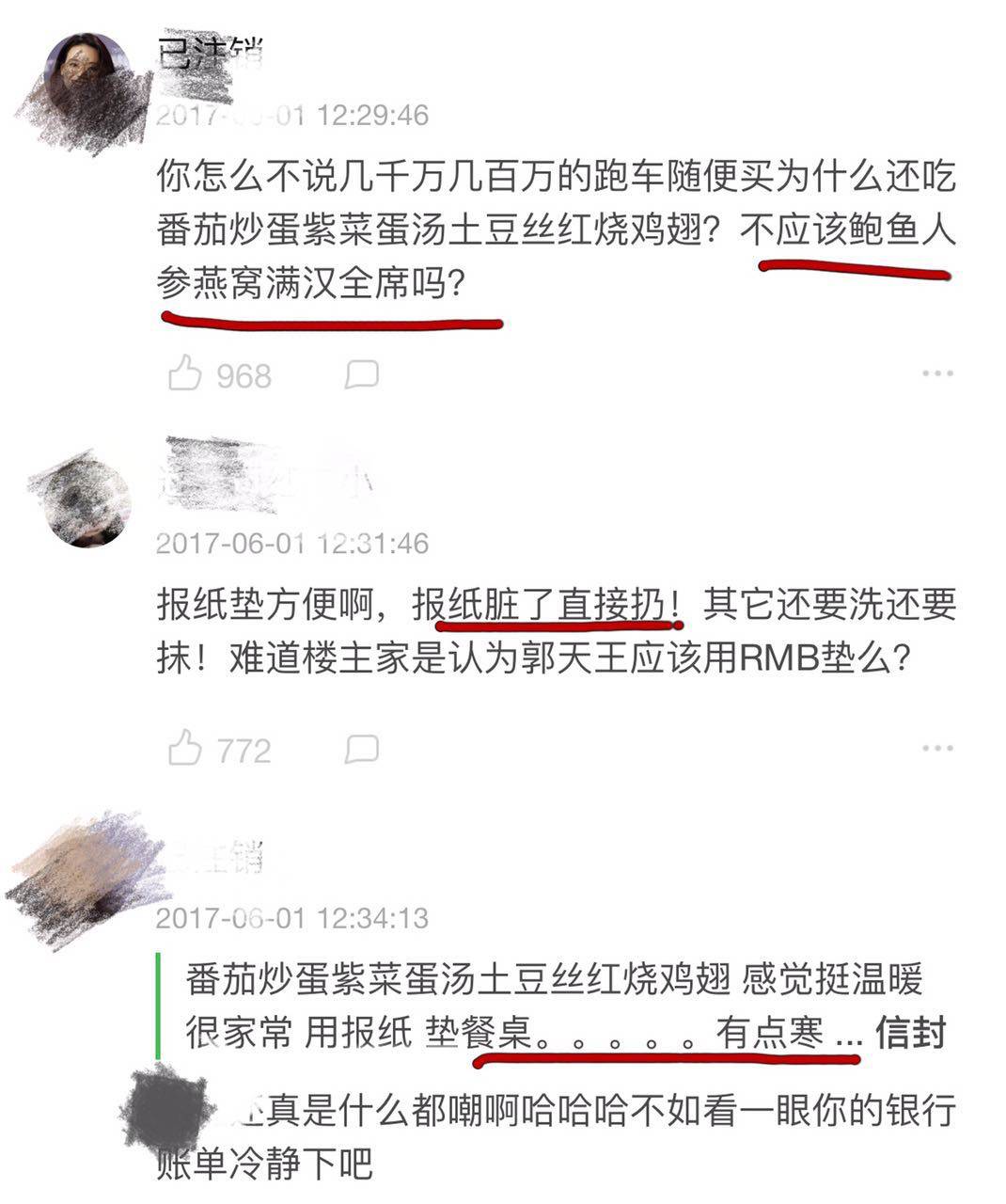 拿报纸当餐垫，结婚礼服挑便宜货，方媛跟着郭