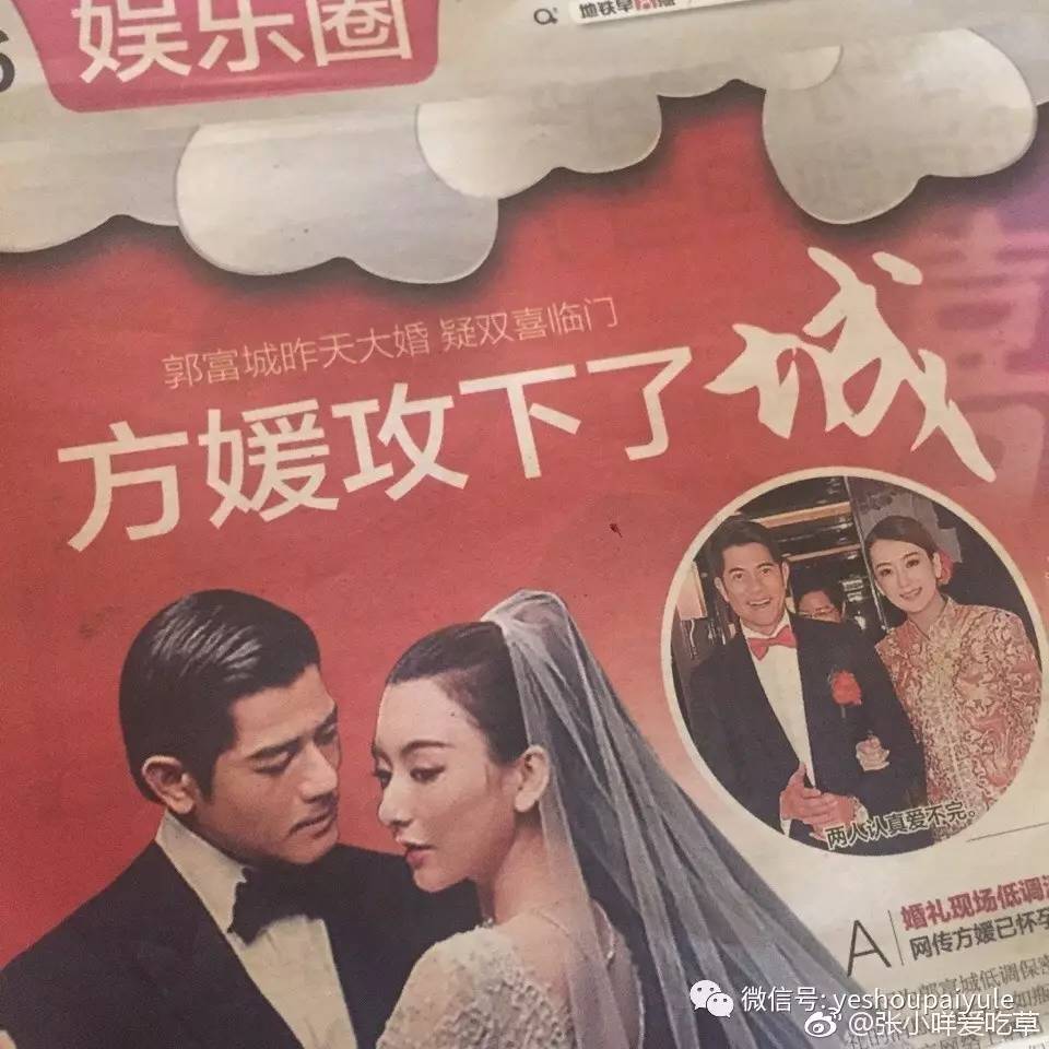 拿报纸当餐垫，结婚礼服挑便宜货，方媛跟着郭